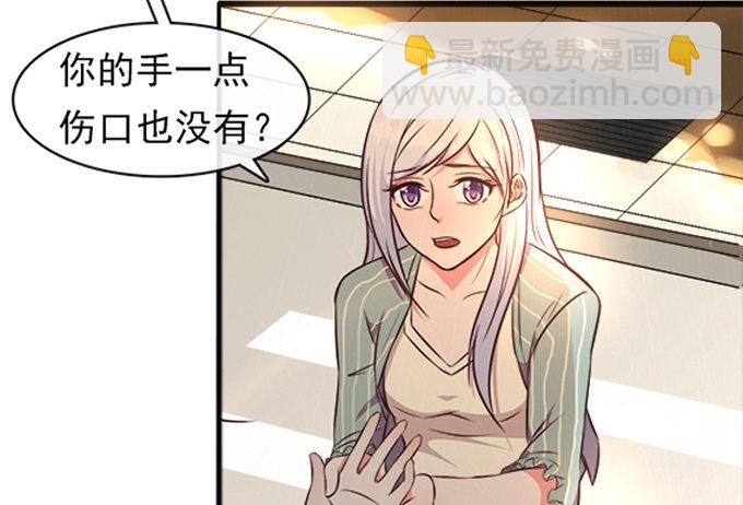 《沧海蓝平线》第三话 第43页