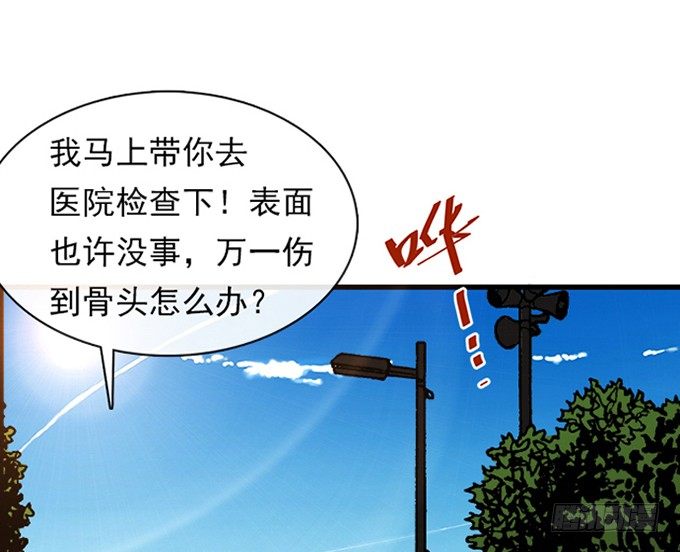 《沧海蓝平线》第三话 第50页