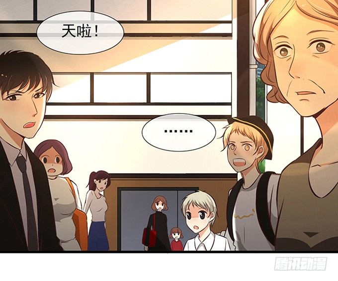 《沧海蓝平线》第三话 第8页