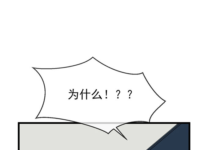 《沧海蓝平线》第六话 第31页