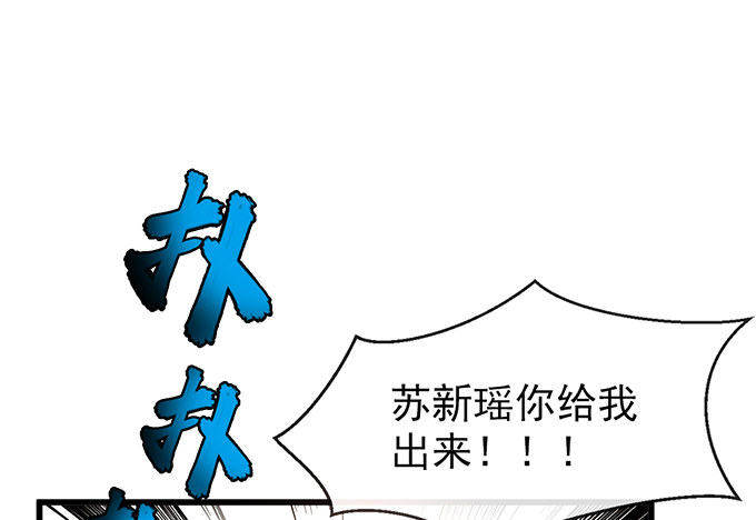 《沧海蓝平线》第六话 第38页
