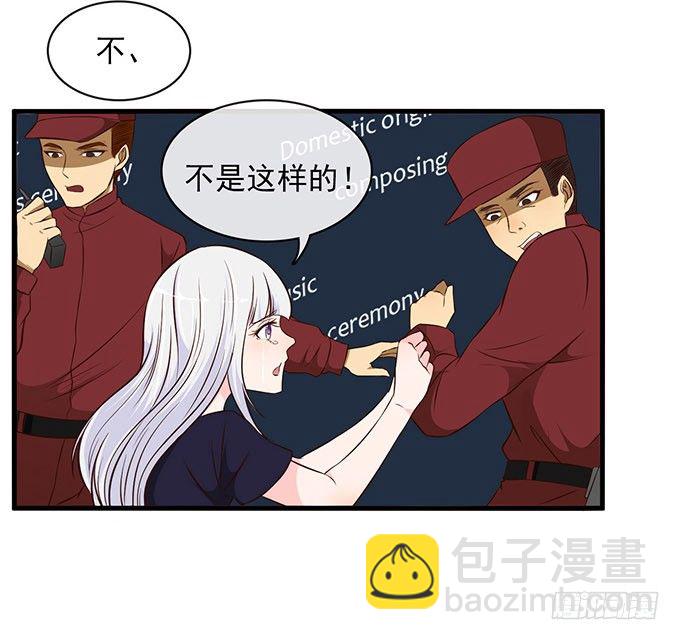 《沧海蓝平线》第六话 第49页