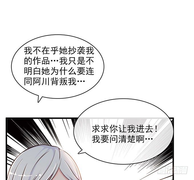 《沧海蓝平线》第六话 第50页