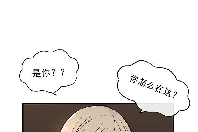 《沧海蓝平线》第七话 第12页
