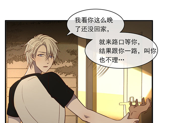《沧海蓝平线》第七话 第14页