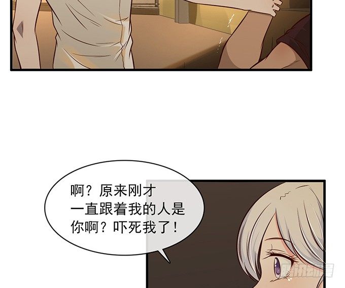 《沧海蓝平线》第七话 第15页