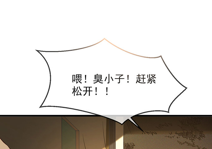 《沧海蓝平线》第七话 第17页