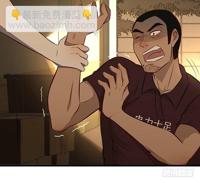 《沧海蓝平线》第七话 第18页
