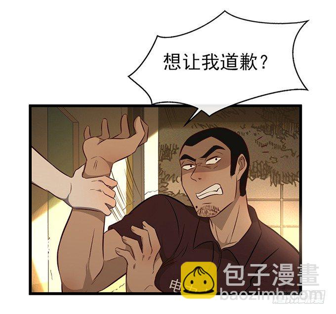《沧海蓝平线》第七话 第21页
