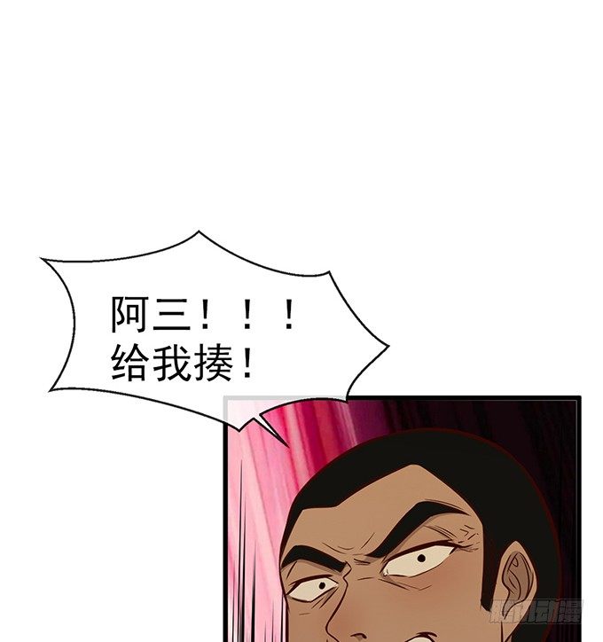 《沧海蓝平线》第七话 第22页