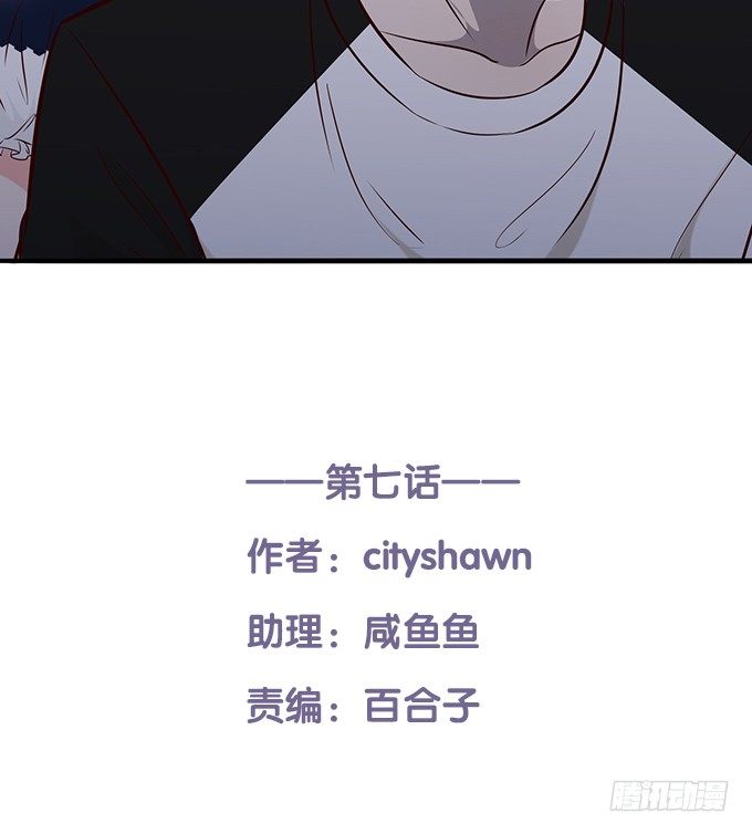 《沧海蓝平线》第七话 第2页