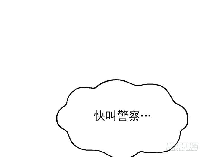 《沧海蓝平线》第七话 第40页