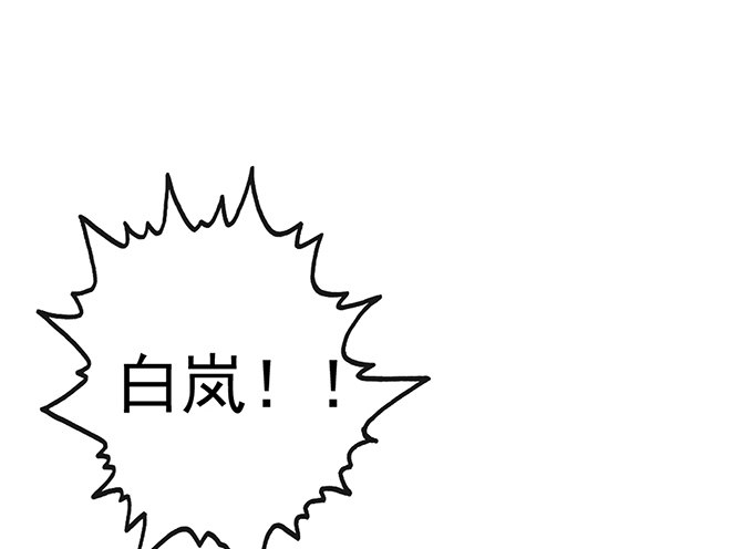《沧海蓝平线》第七话 第42页