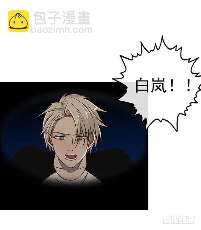 《沧海蓝平线》第七话 第45页