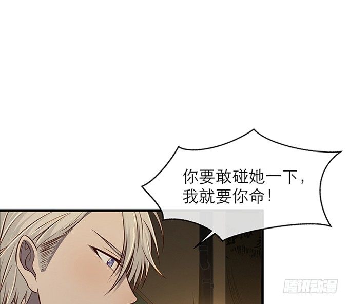 《沧海蓝平线》第七话 第7页