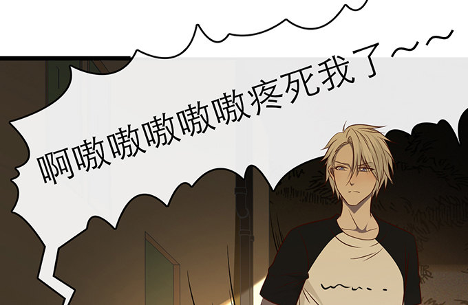 《沧海蓝平线》第七话 第9页