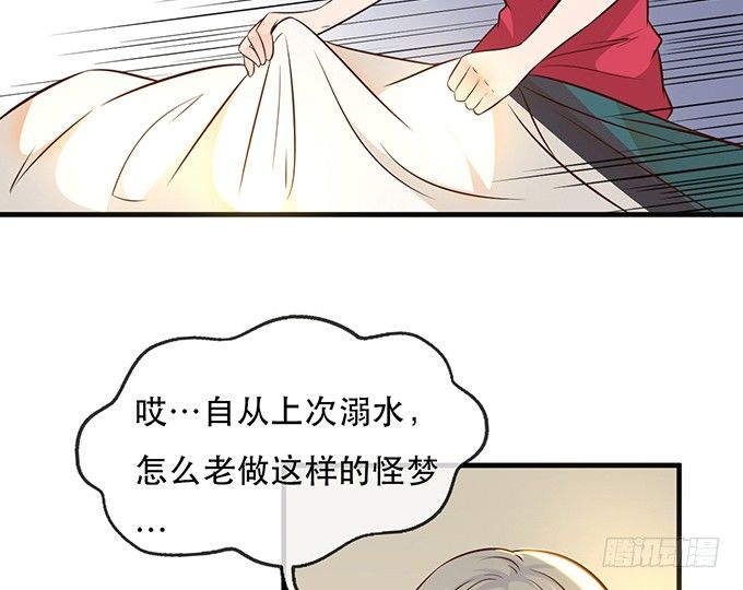 《沧海蓝平线》第五话 第15页