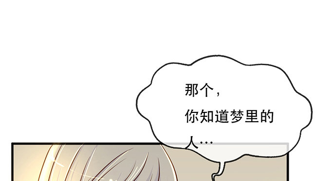 《沧海蓝平线》第五话 第17页