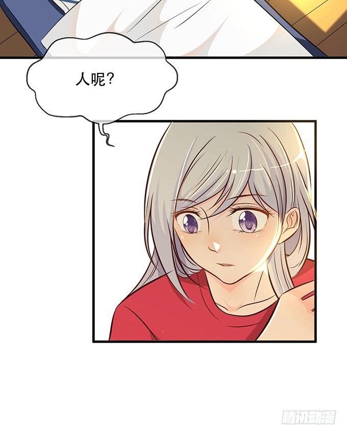 《沧海蓝平线》第五话 第21页