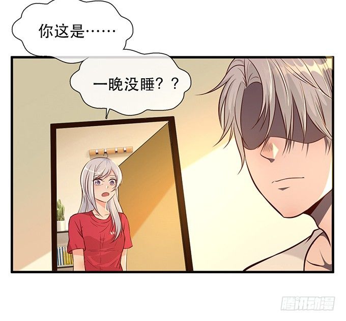 《沧海蓝平线》第五话 第31页