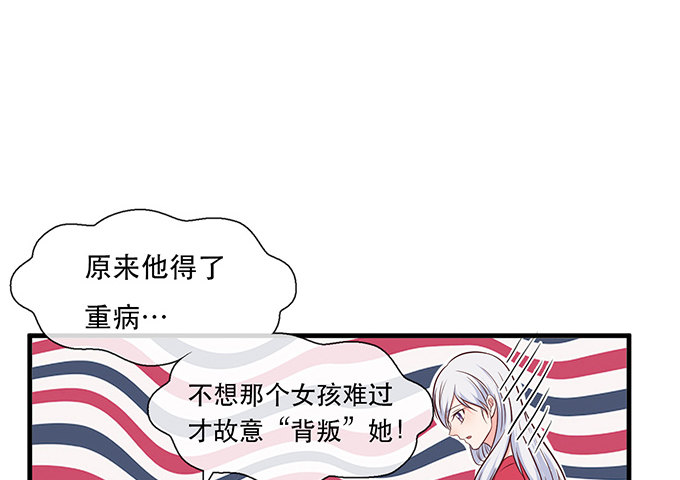 《沧海蓝平线》第五话 第34页