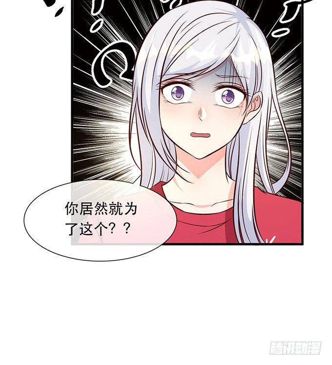 《沧海蓝平线》第五话 第36页