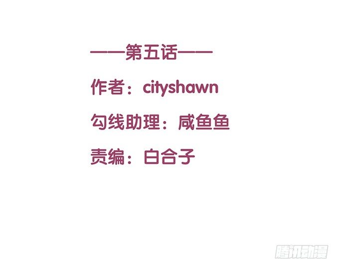 《沧海蓝平线》第五话 第3页