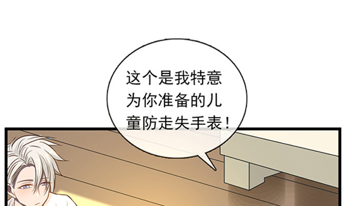 《沧海蓝平线》第五话 第43页
