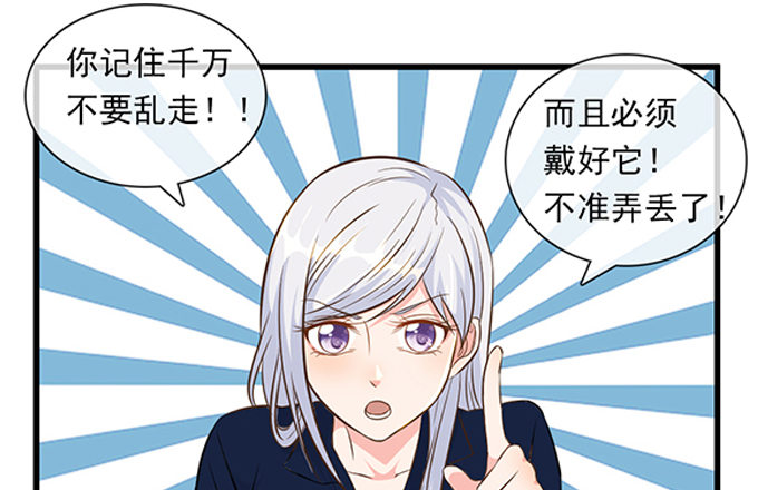 《沧海蓝平线》第五话 第45页