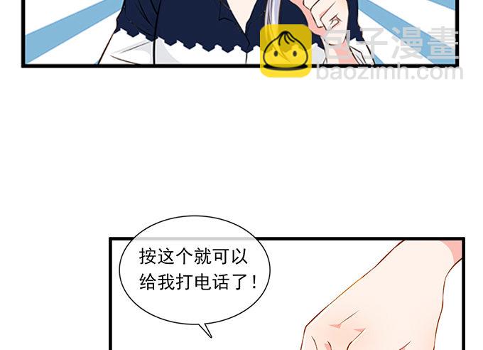 《沧海蓝平线》第五话 第46页