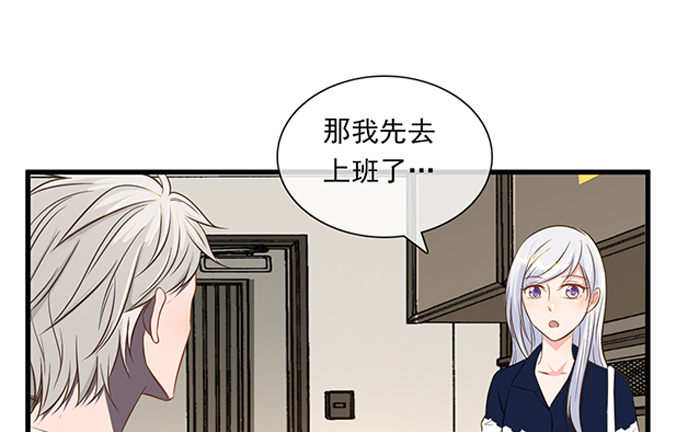 《沧海蓝平线》第五话 第48页