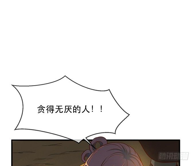 《沧海蓝平线》第五话 第4页