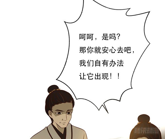《沧海蓝平线》第五话 第7页
