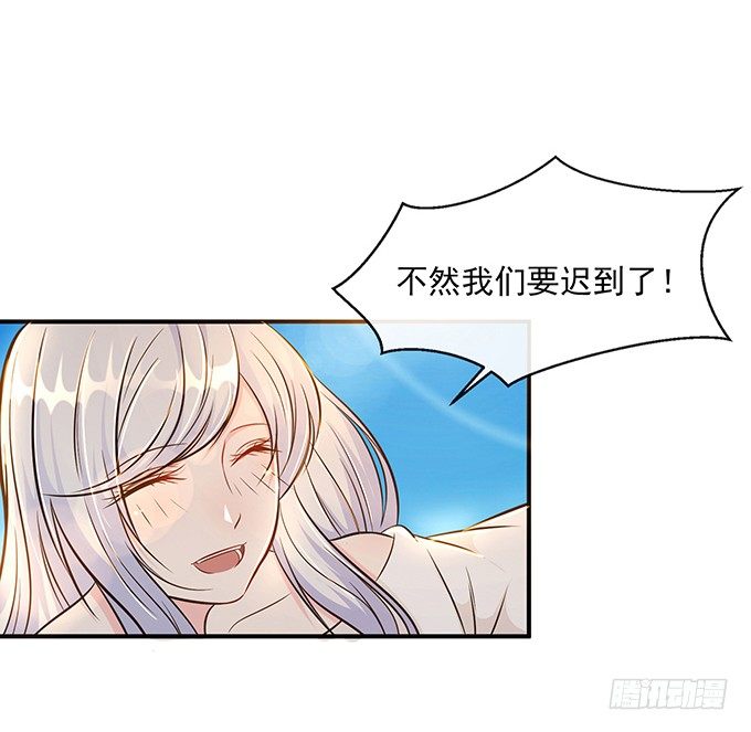 《沧海蓝平线》第八话 第11页
