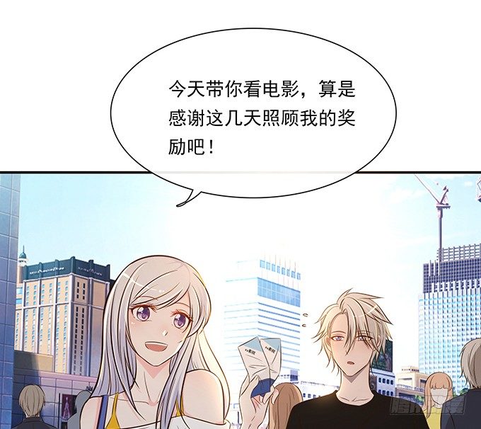 《沧海蓝平线》第八话 第17页