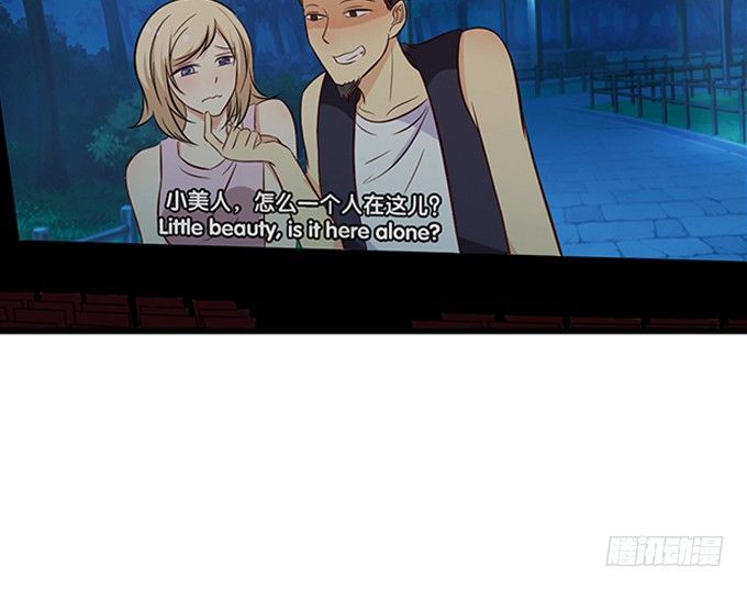 《沧海蓝平线》第八话 第24页