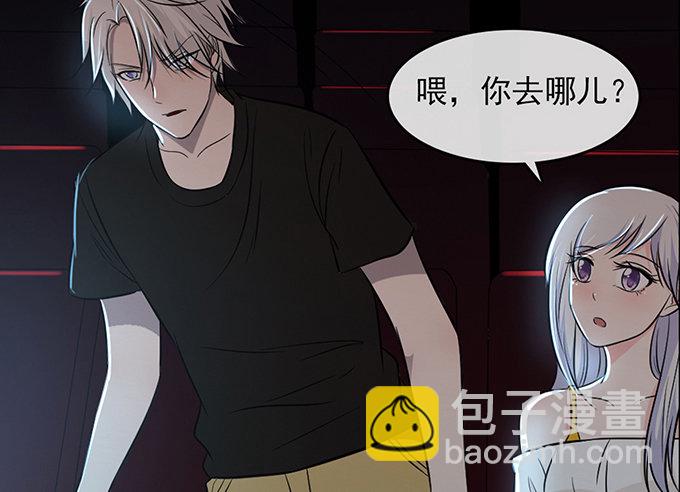 《沧海蓝平线》第八话 第30页