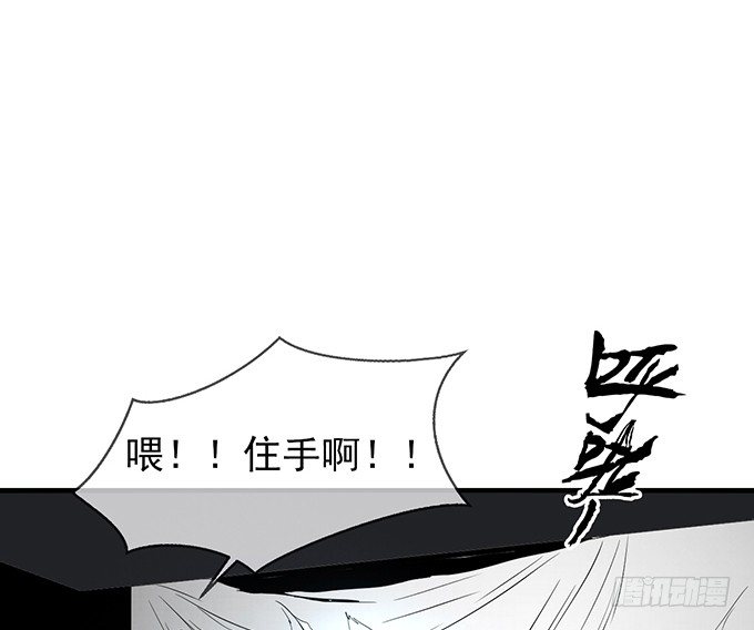 《沧海蓝平线》第八话 第37页