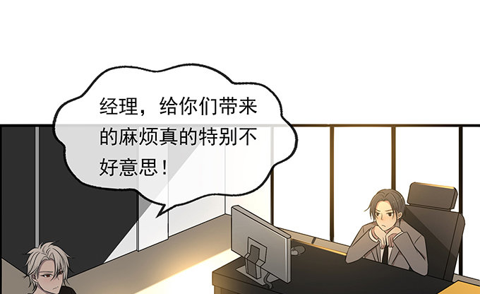 《沧海蓝平线》第八话 第41页