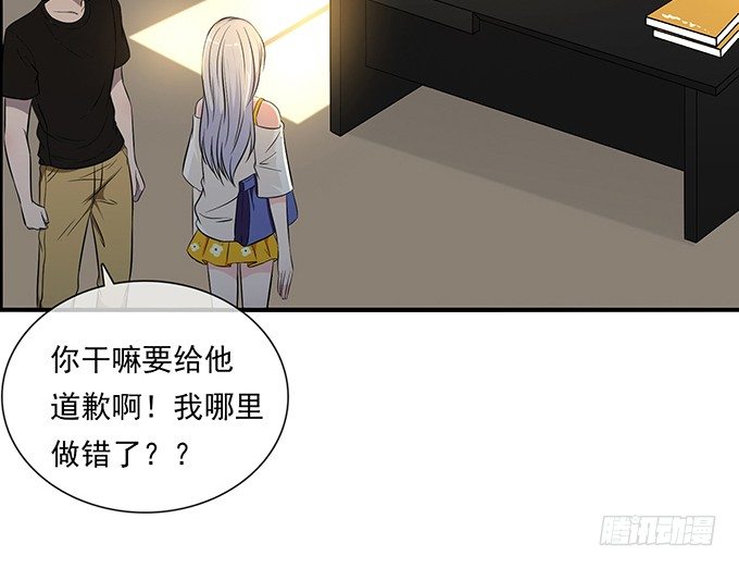 《沧海蓝平线》第八话 第42页