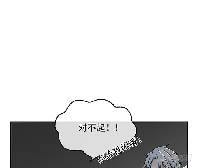 《沧海蓝平线》第八话 第43页