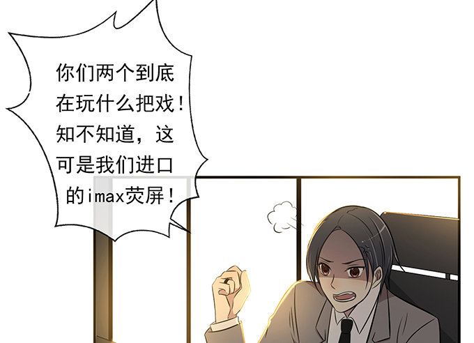 《沧海蓝平线》第八话 第46页
