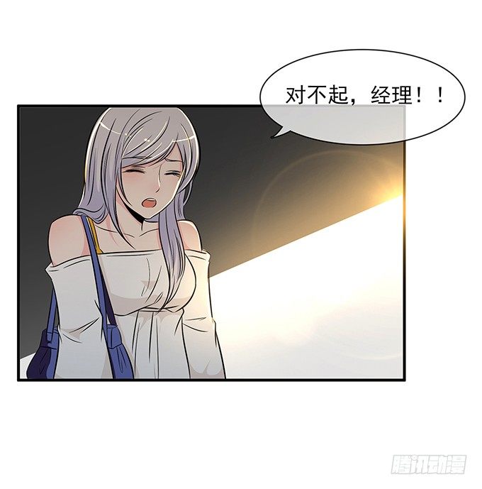 《沧海蓝平线》第八话 第48页