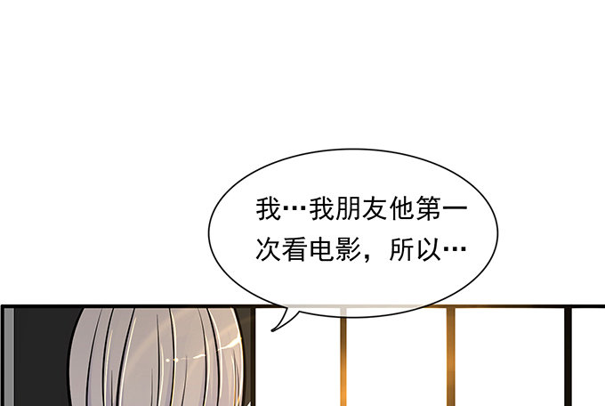 《沧海蓝平线》第八话 第49页