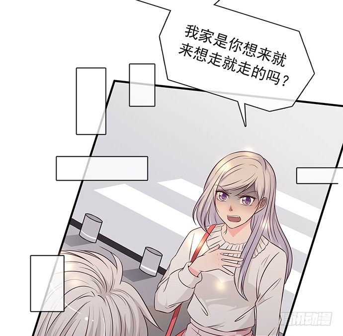 《沧海蓝平线》第十一话 第12页