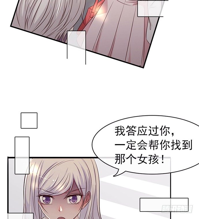 《沧海蓝平线》第十一话 第13页