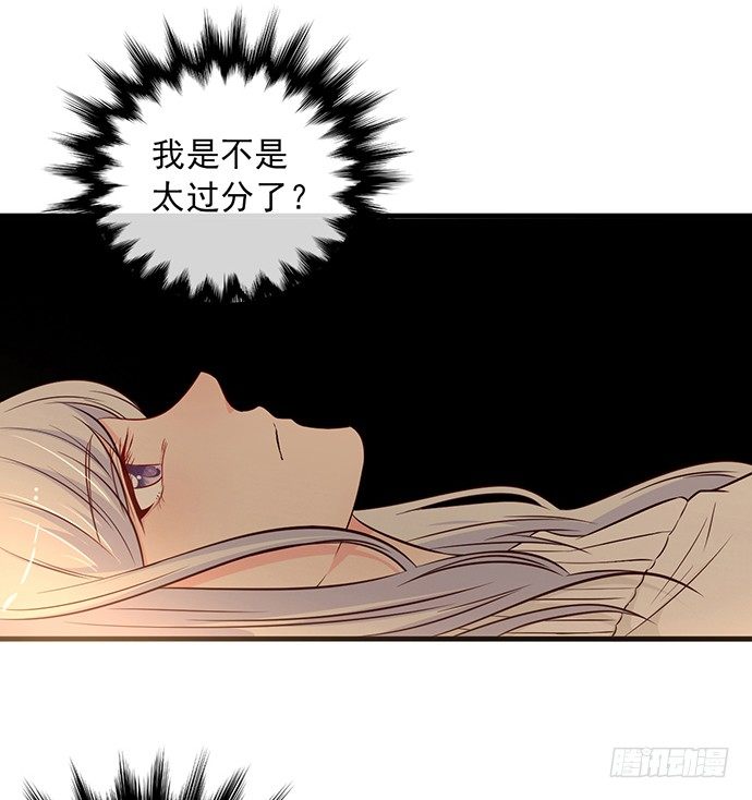 《沧海蓝平线》第十一话 第16页