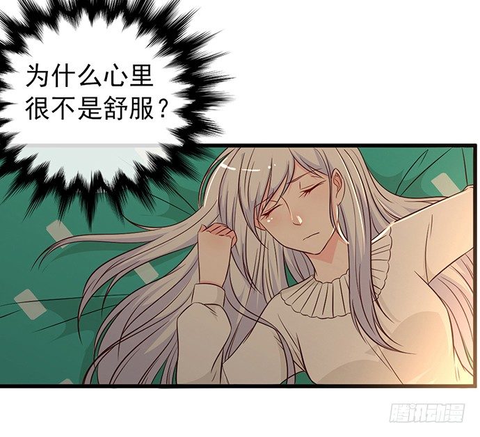 《沧海蓝平线》第十一话 第17页
