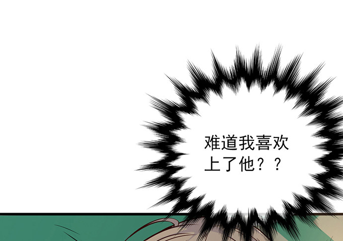《沧海蓝平线》第十一话 第18页