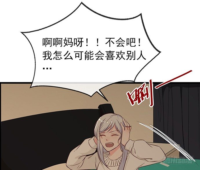 《沧海蓝平线》第十一话 第20页